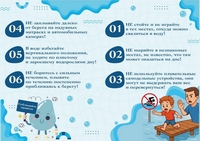 Правила безопасности на воде