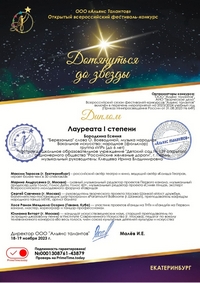 Дотянулись до звезды!