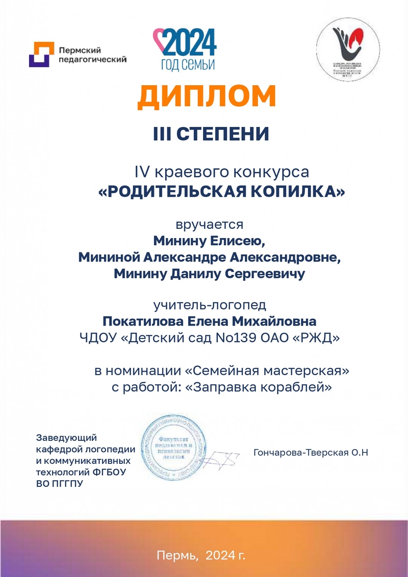 ВНИМАНИЕ! ВНИМАНИЕ! Подведены итоги IV Краевого конкурса «Родительская копилка»!