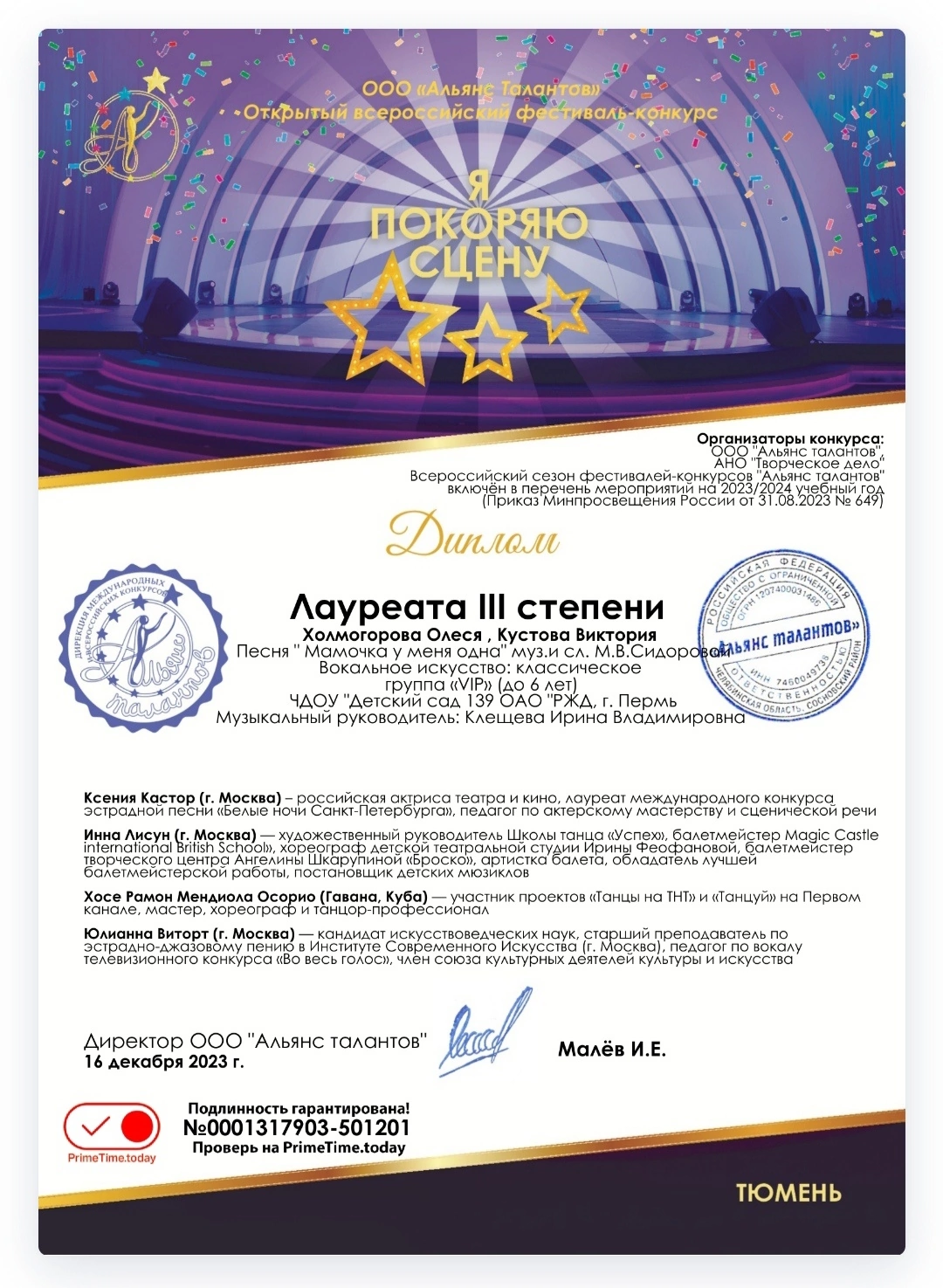Мы покорили сцену!